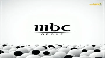 الآن وبشكل كامل.. ترددات قنوات MBC الجديدة لعام 2025 على مختلف الأقمار الصناعية 1